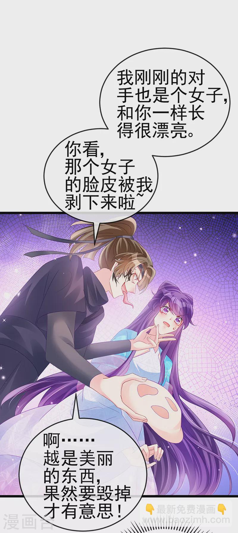 第78话 削发魔女vs秃头少女(1/2)-第79话