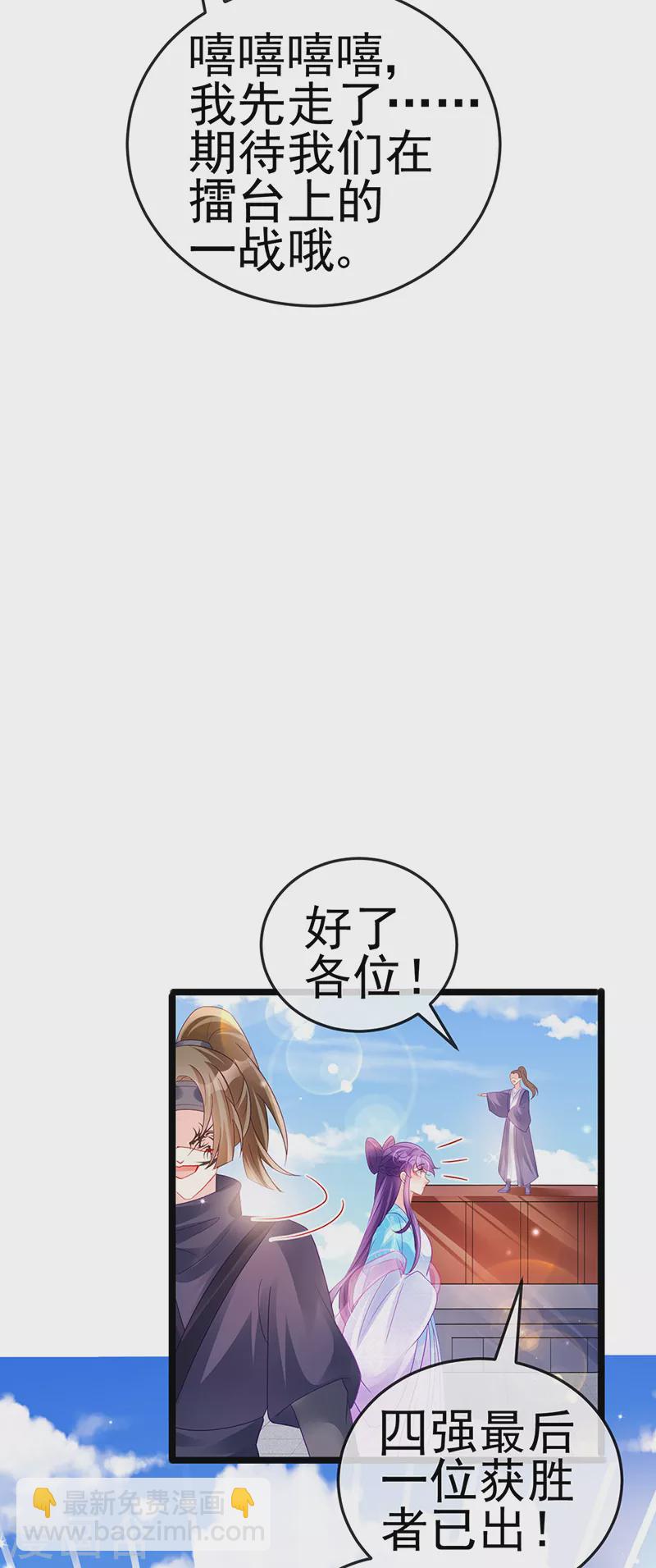 第78话 削发魔女vs秃头少女(1/2)-第79话