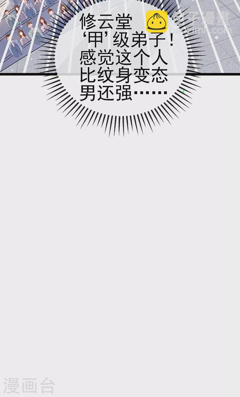 第78话 削发魔女vs秃头少女(1/2)-第79话