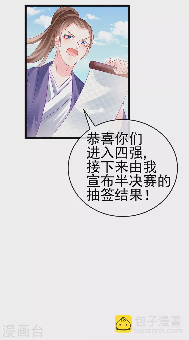第78话 削发魔女vs秃头少女(1/2)-第79话