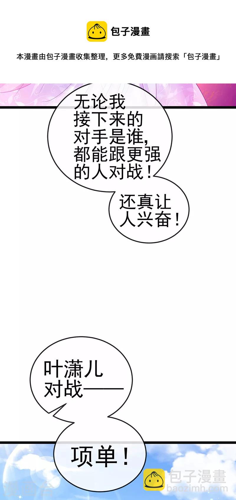 第78话 削发魔女vs秃头少女(1/2)-第79话