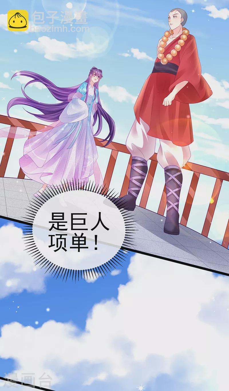 第78话 削发魔女vs秃头少女(1/2)-第79话