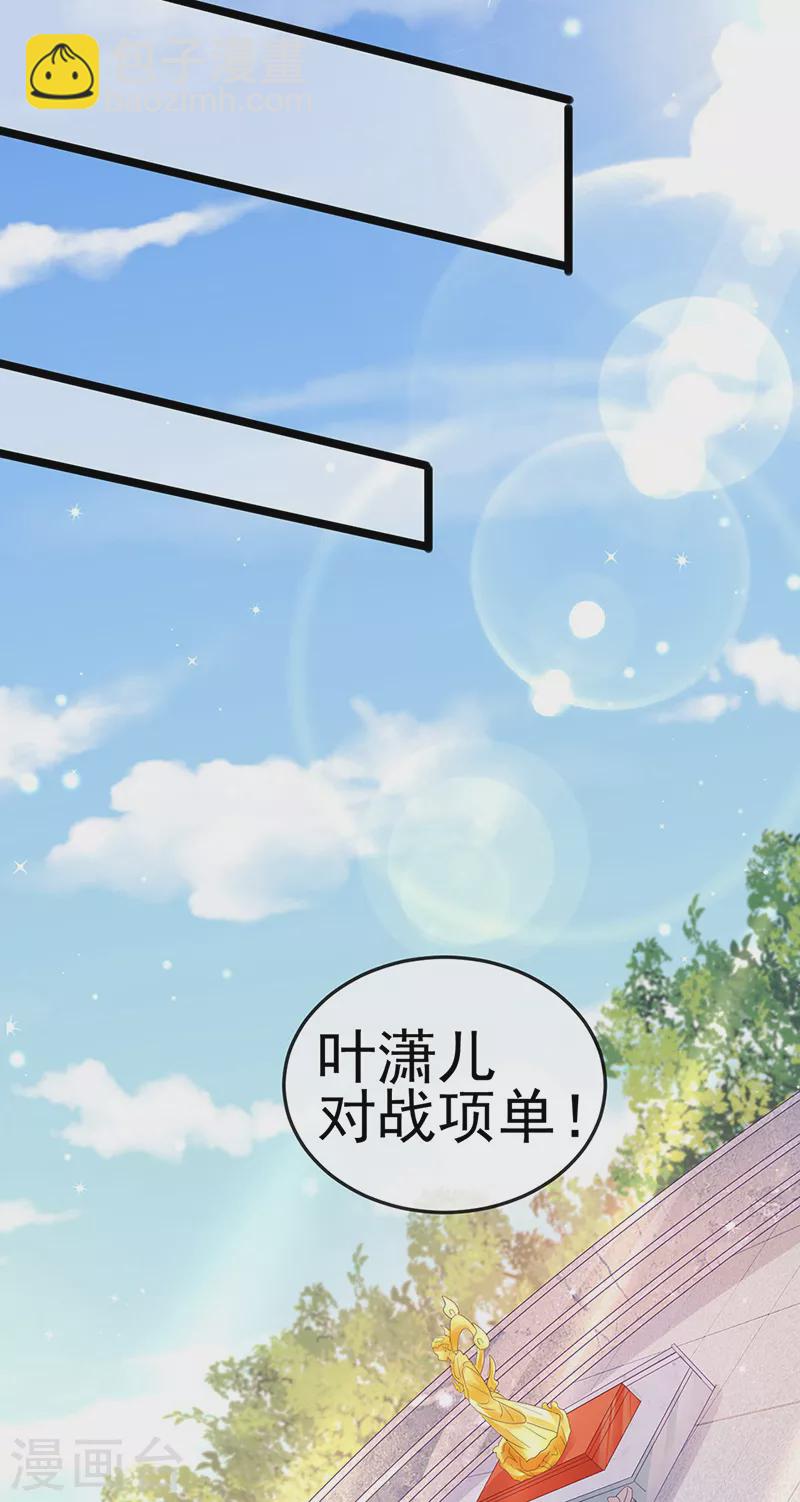 第78话 削发魔女vs秃头少女(1/2)-第79话