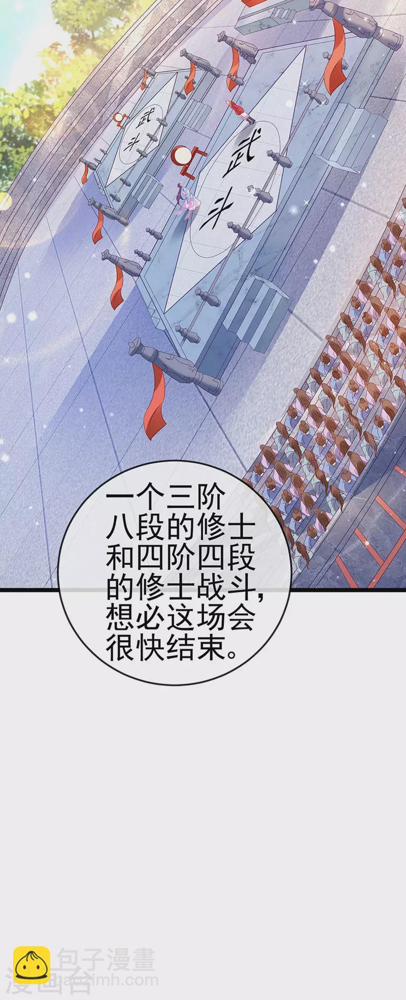 第78话 削发魔女vs秃头少女(1/2)-第79话
