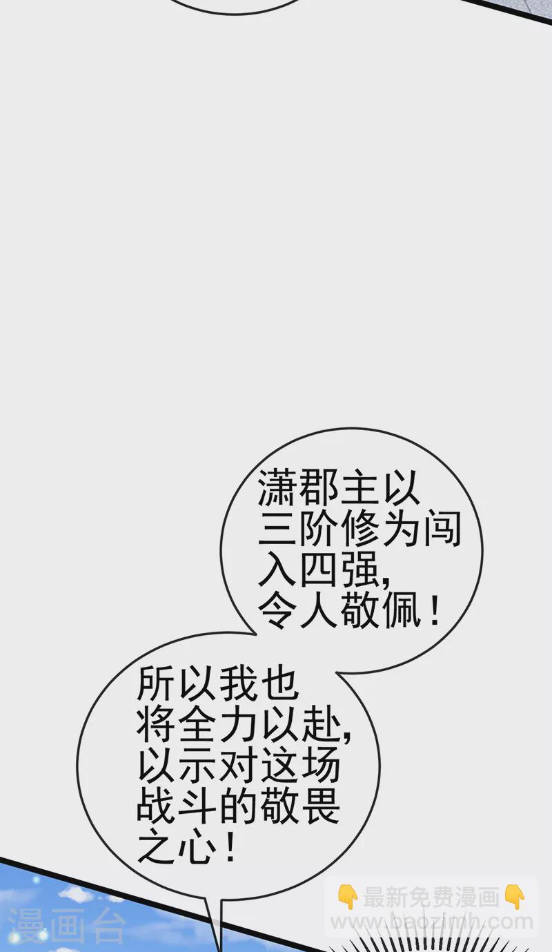 第78话 削发魔女vs秃头少女(1/2)-第79话