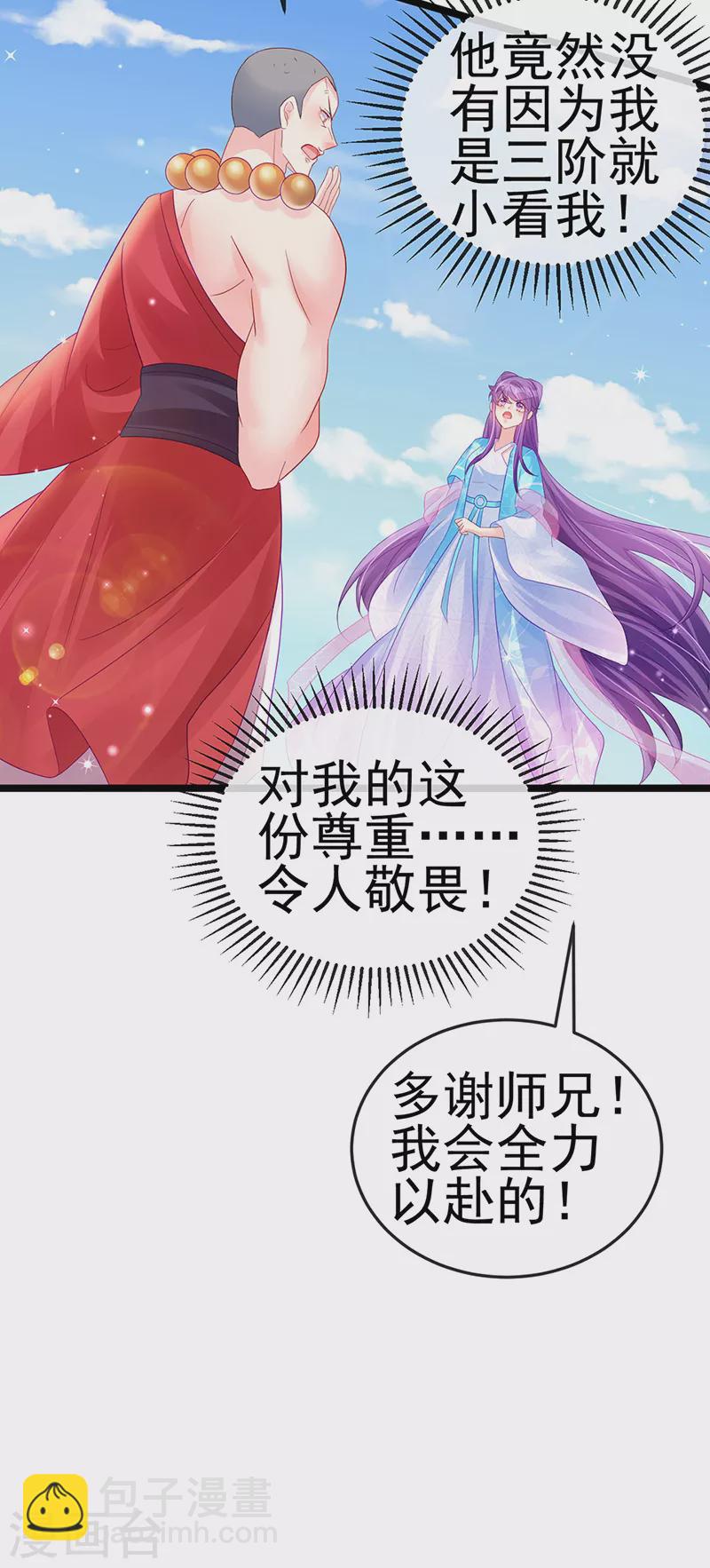 第78话 削发魔女vs秃头少女(1/2)-第79话