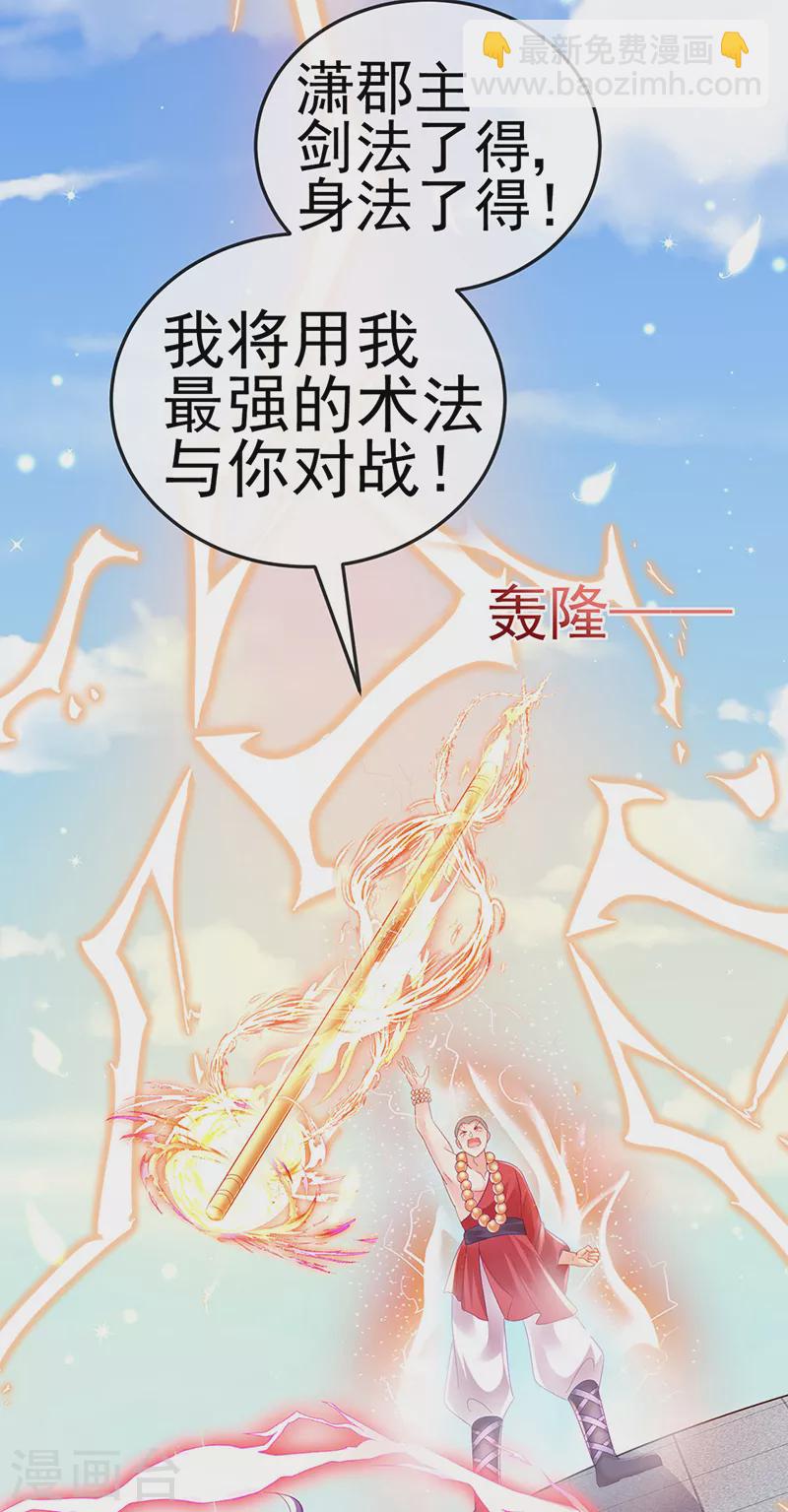 第78话 削发魔女vs秃头少女(1/2)-第79话