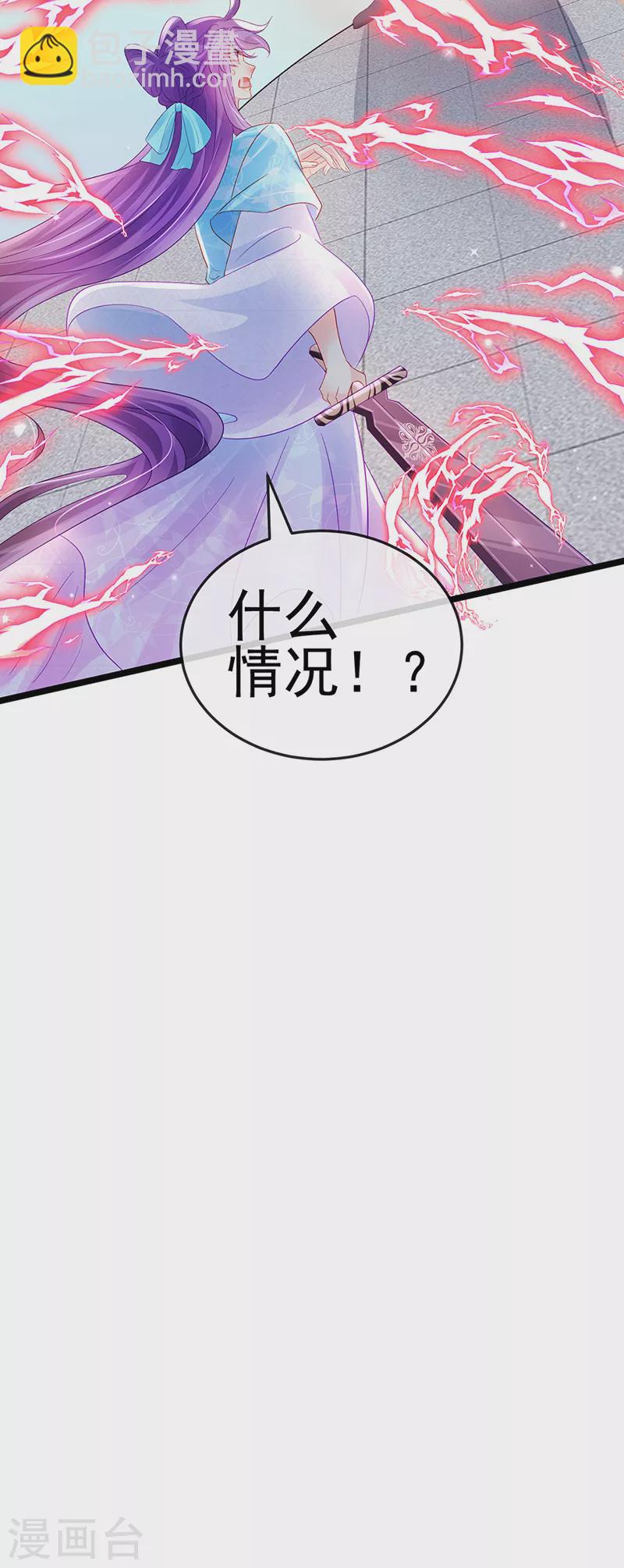 第78话 削发魔女vs秃头少女(1/2)-第79话