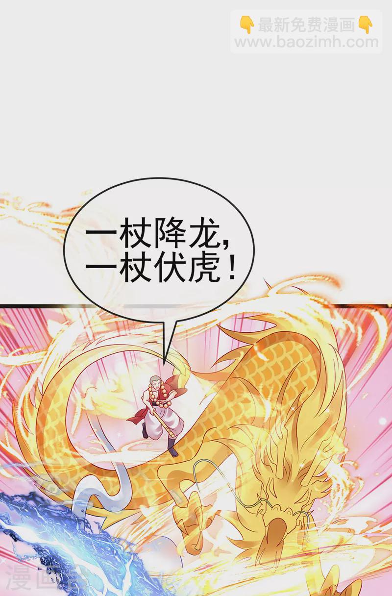第78话 削发魔女vs秃头少女(1/2)-第79话