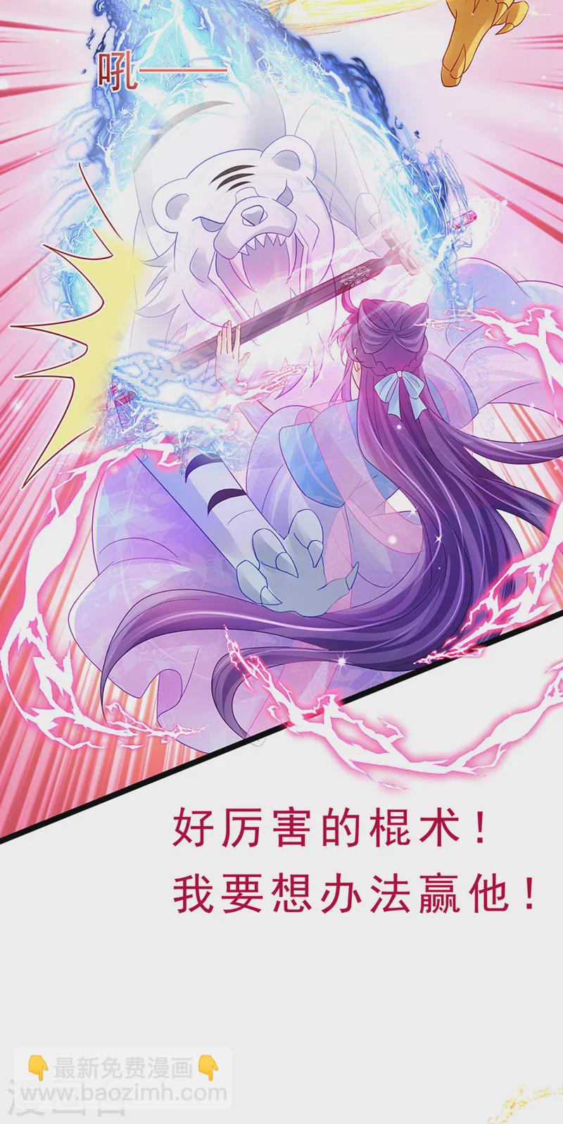 第78话 削发魔女vs秃头少女(1/2)-第79话