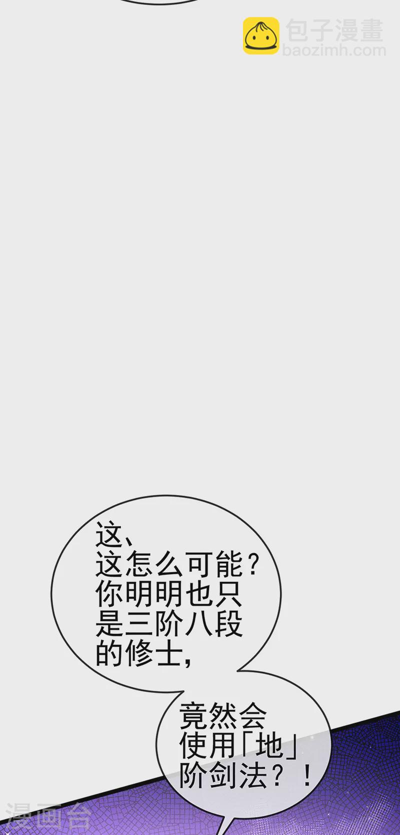 第78话 削发魔女vs秃头少女(1/2)-第79话