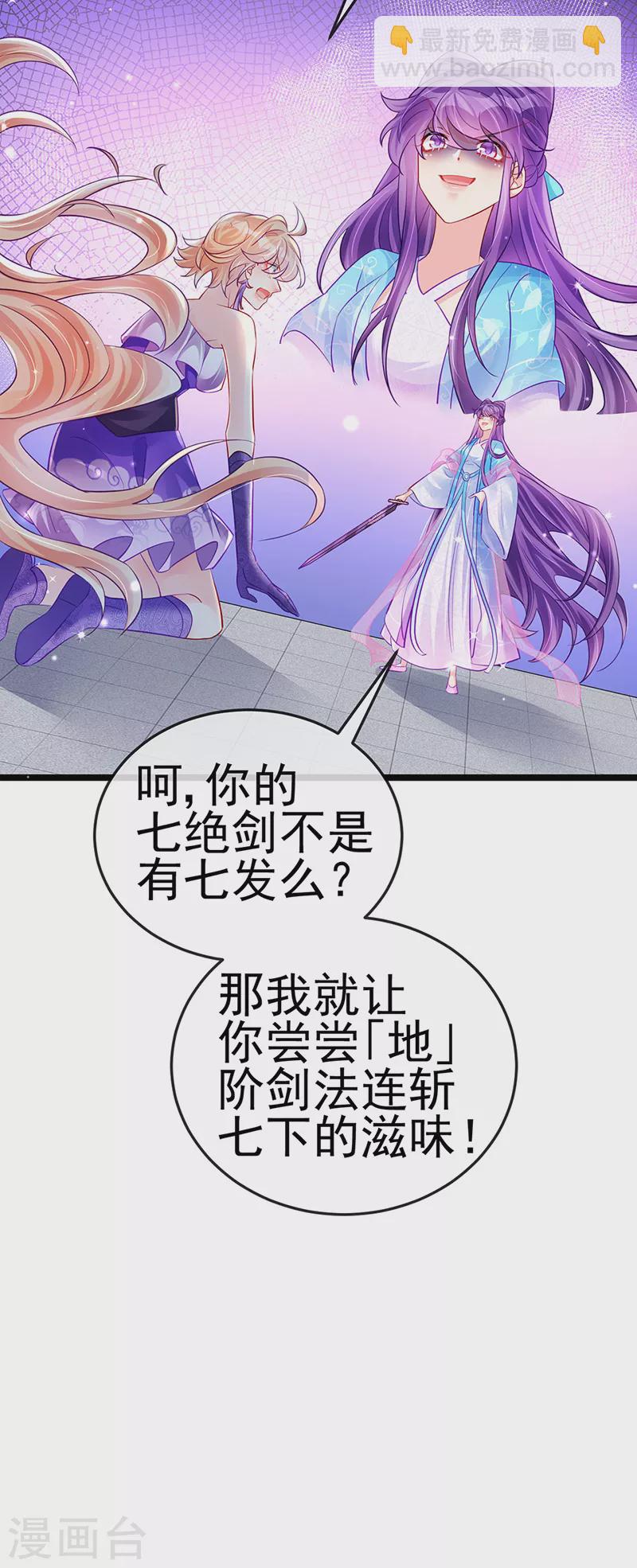 第78话 削发魔女vs秃头少女(1/2)-第79话