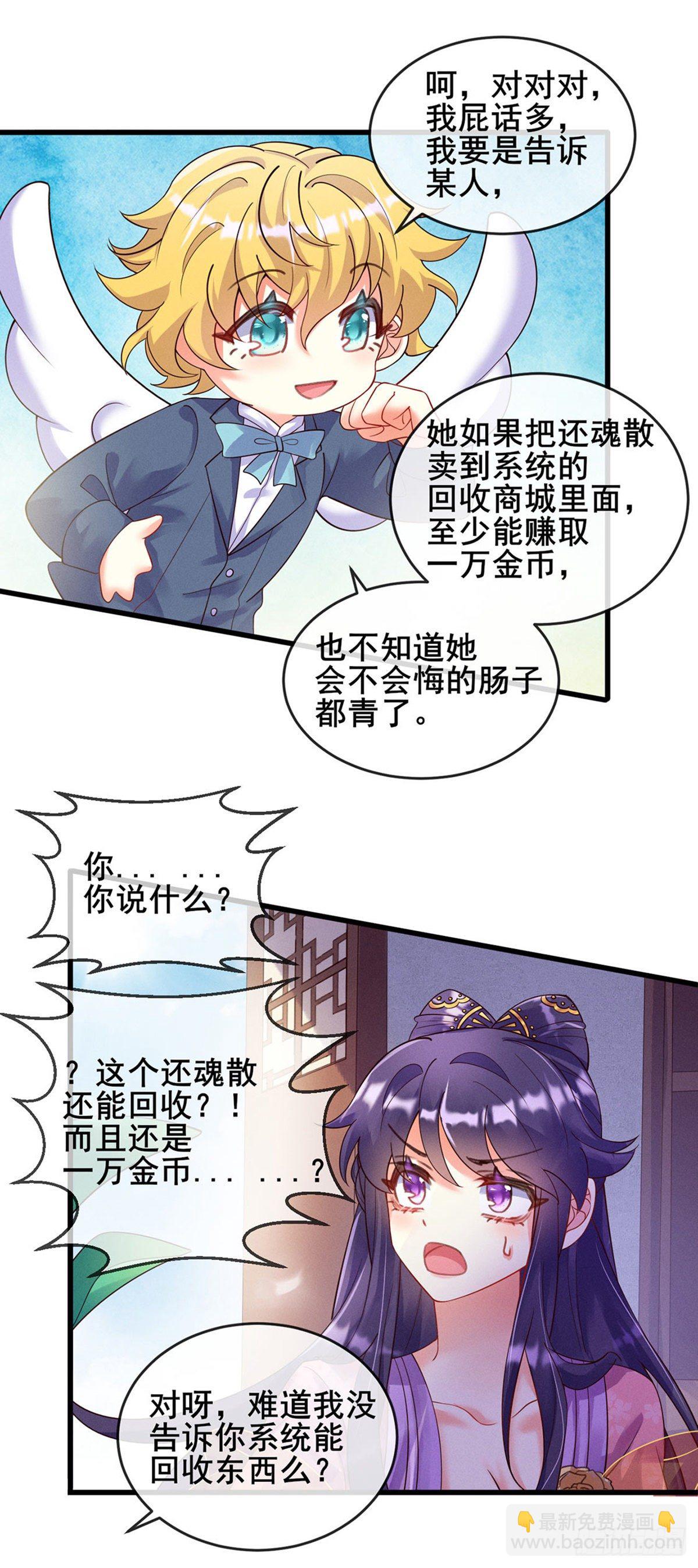 第8话 真正的修仙者-第9话