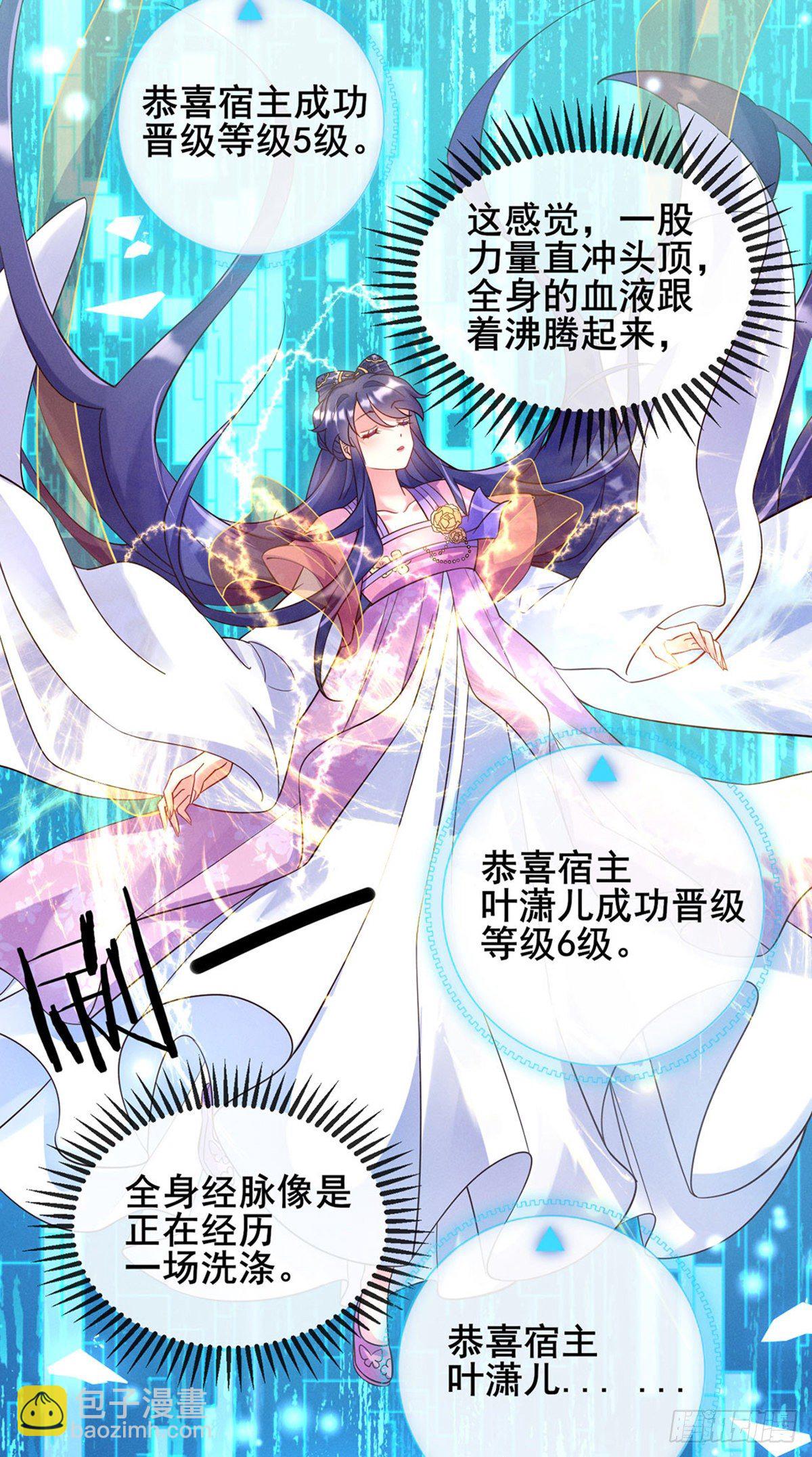 第8话 真正的修仙者-第9话