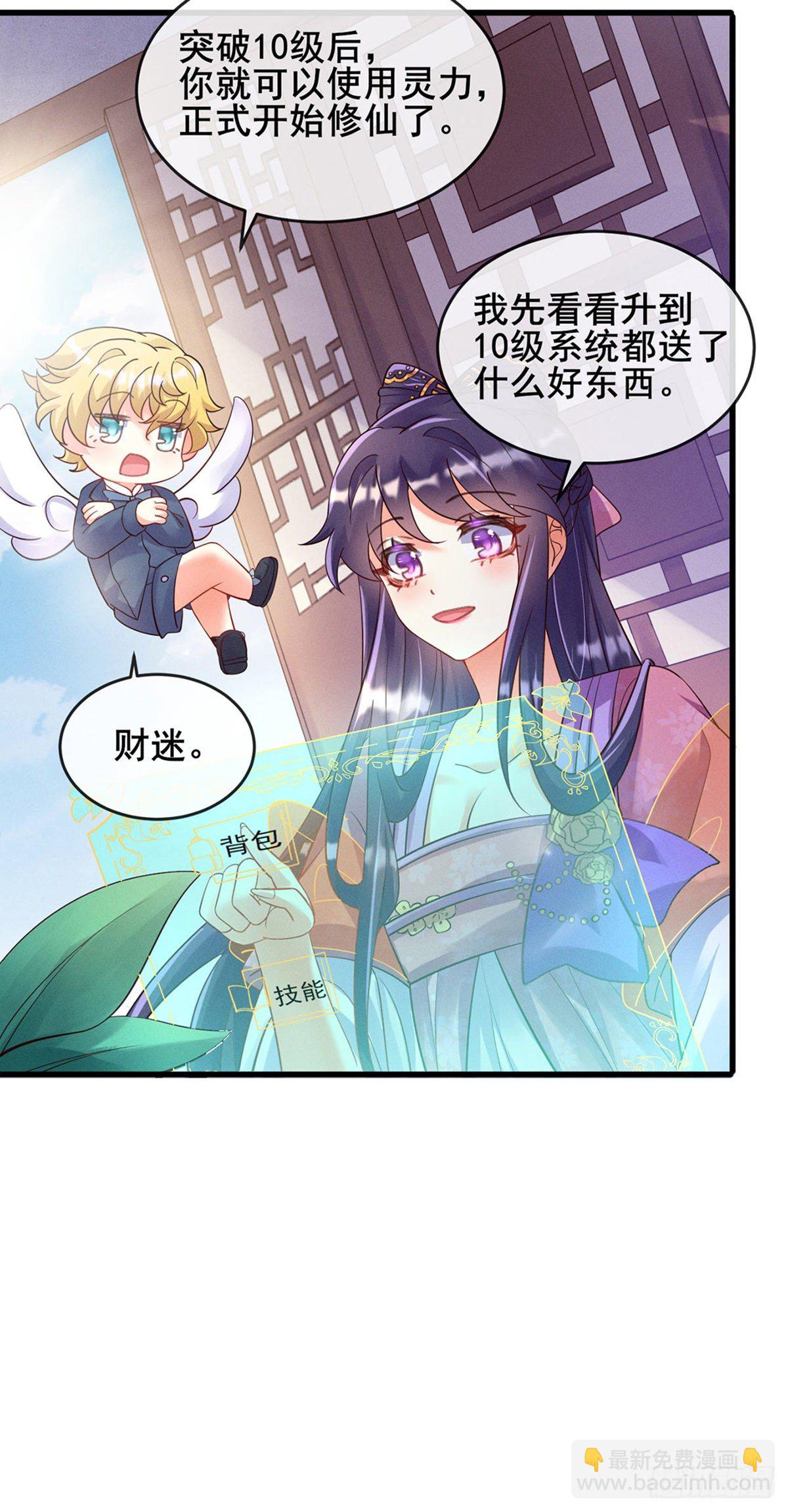 第8话 真正的修仙者-第9话