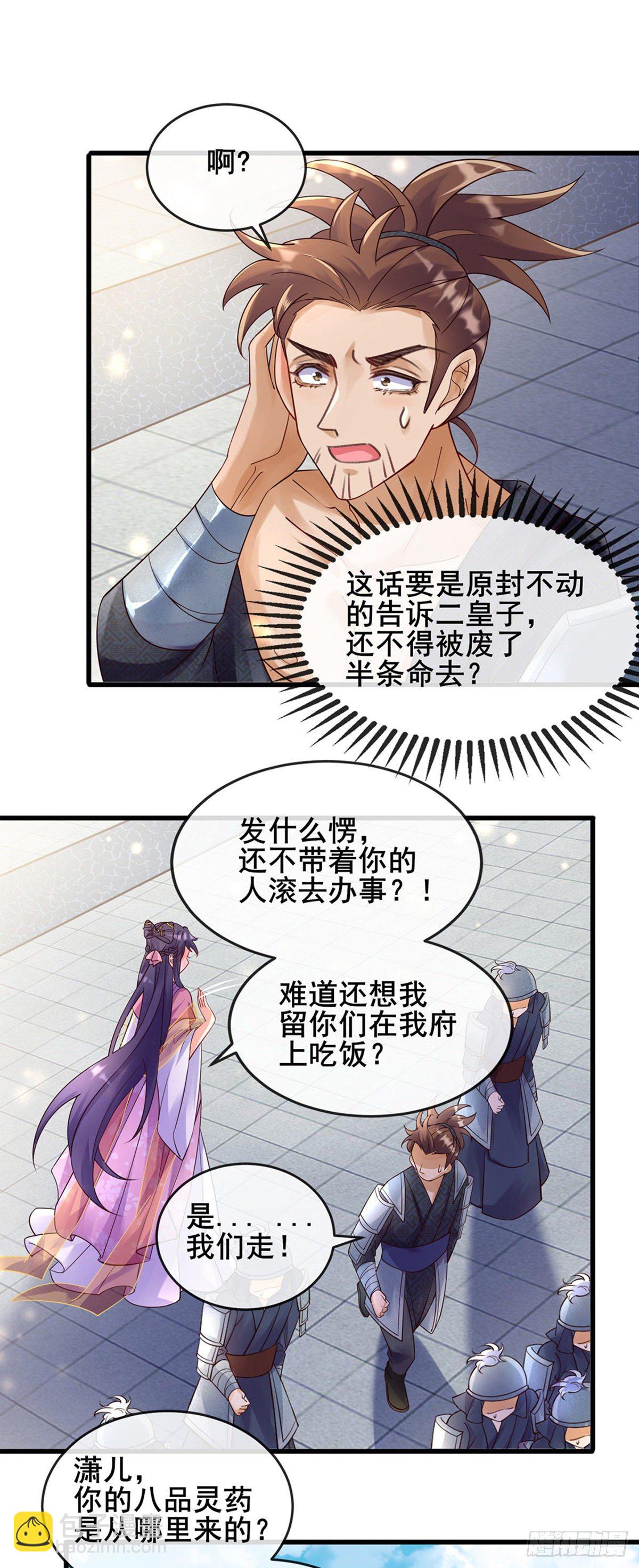 第8话 真正的修仙者-第9话