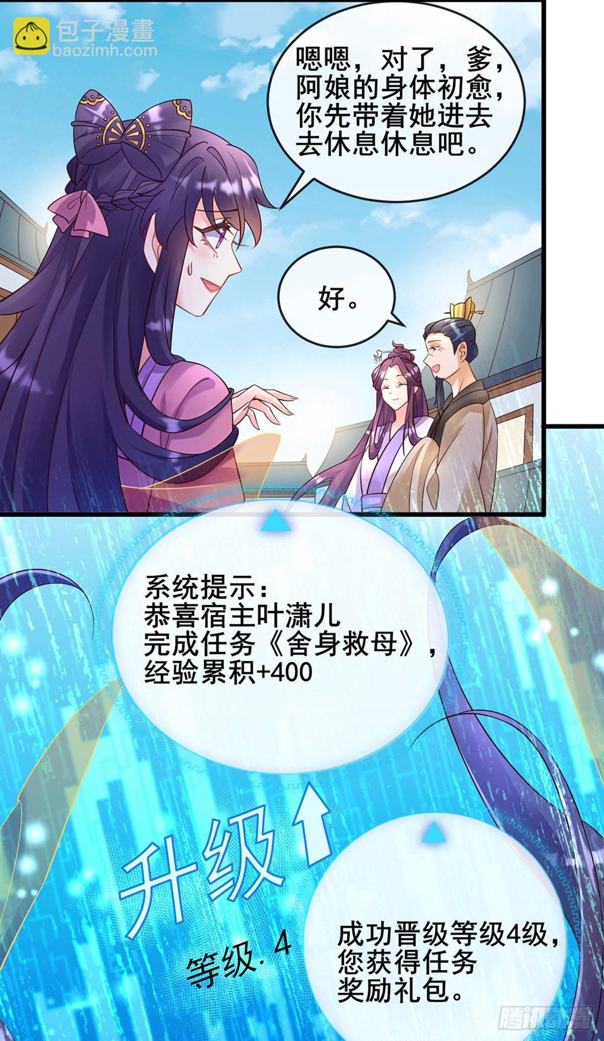 第8话 真正的修仙者-第9话