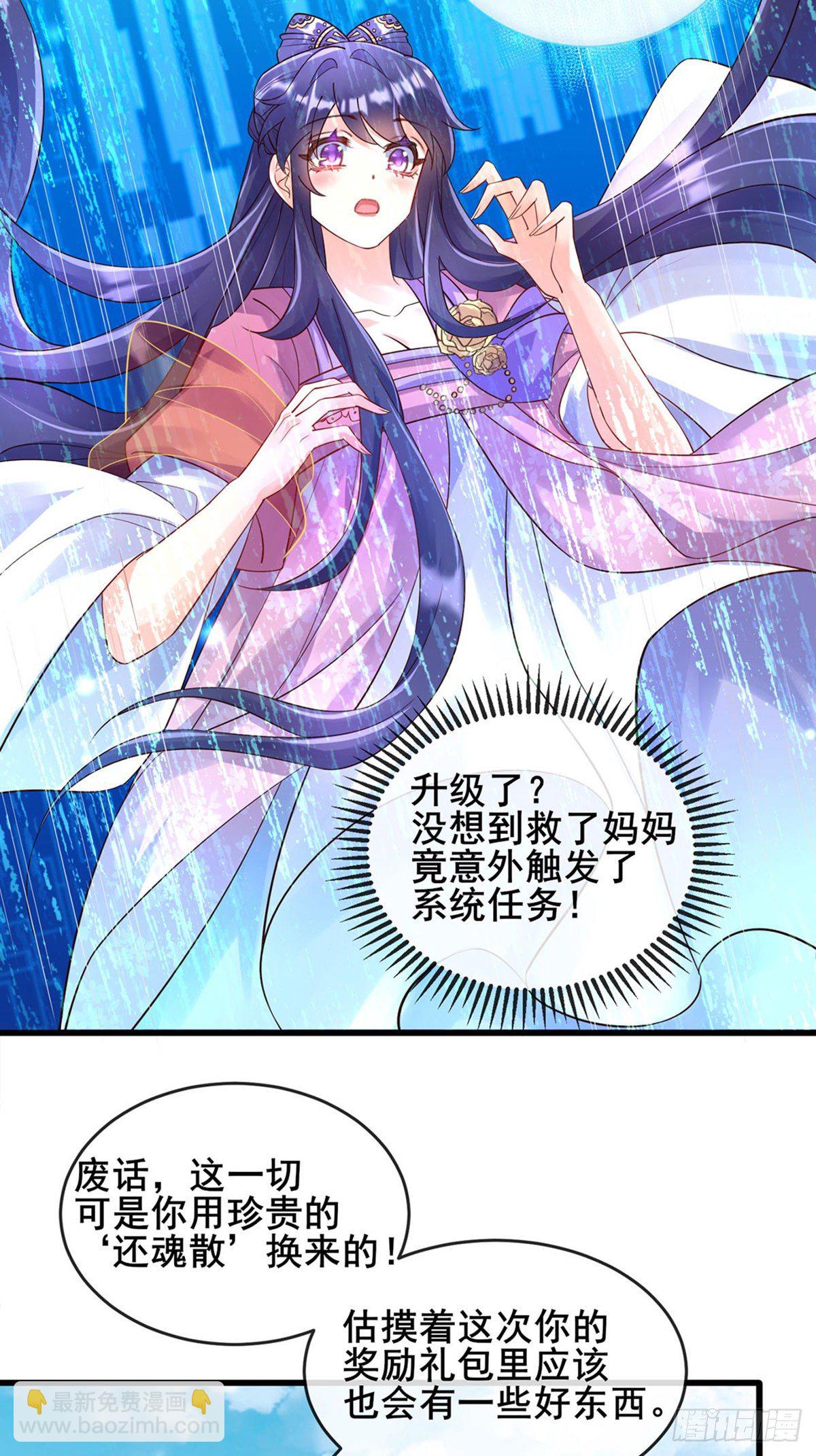 第8话 真正的修仙者-第9话