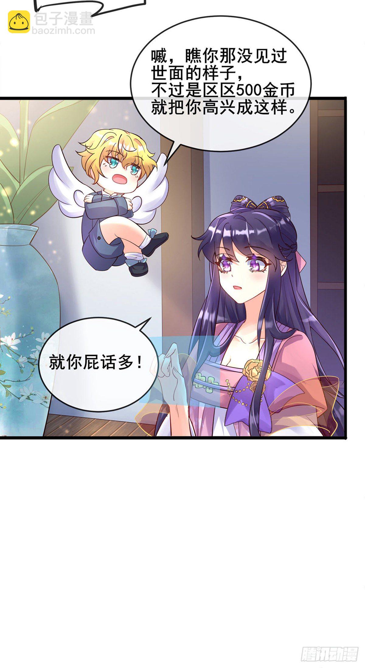 第8话 真正的修仙者-第9话