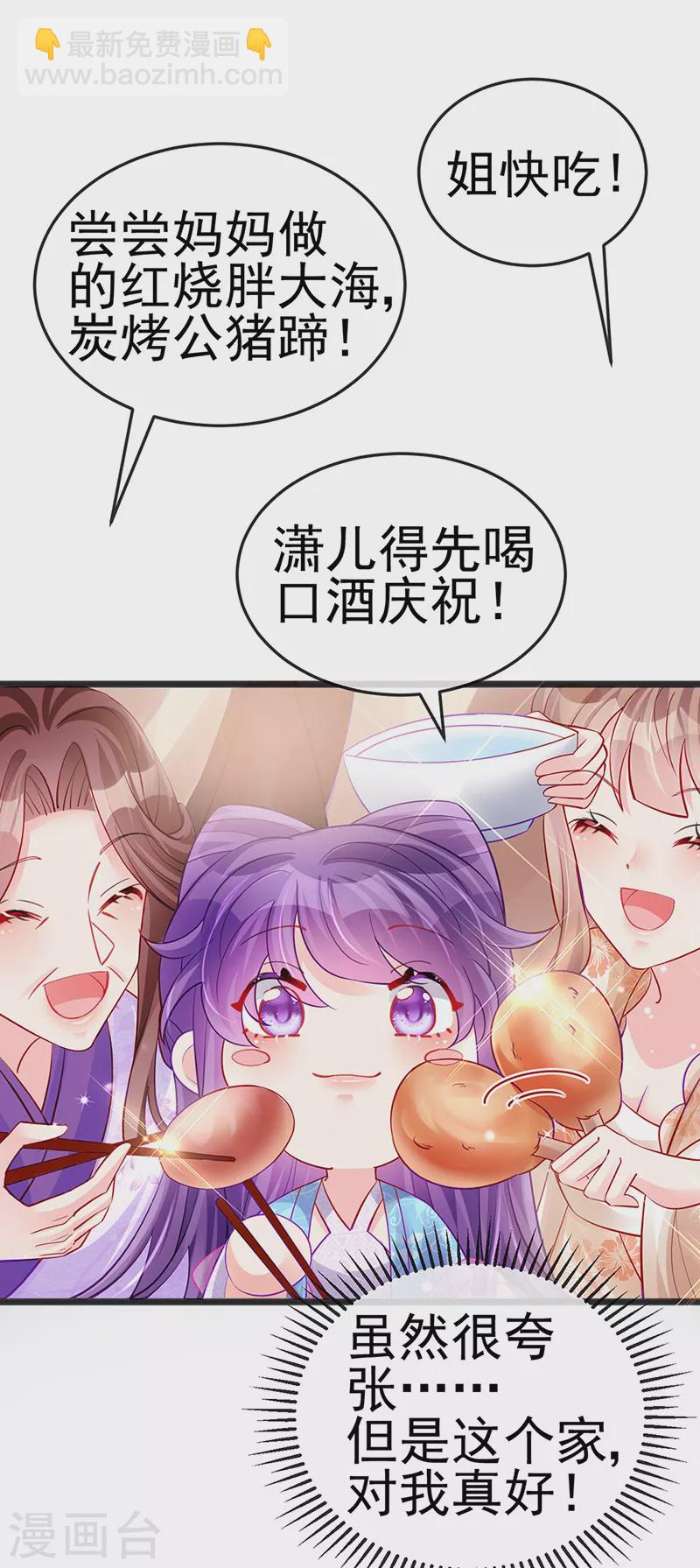 第80话 深夜私会情郎-第81话