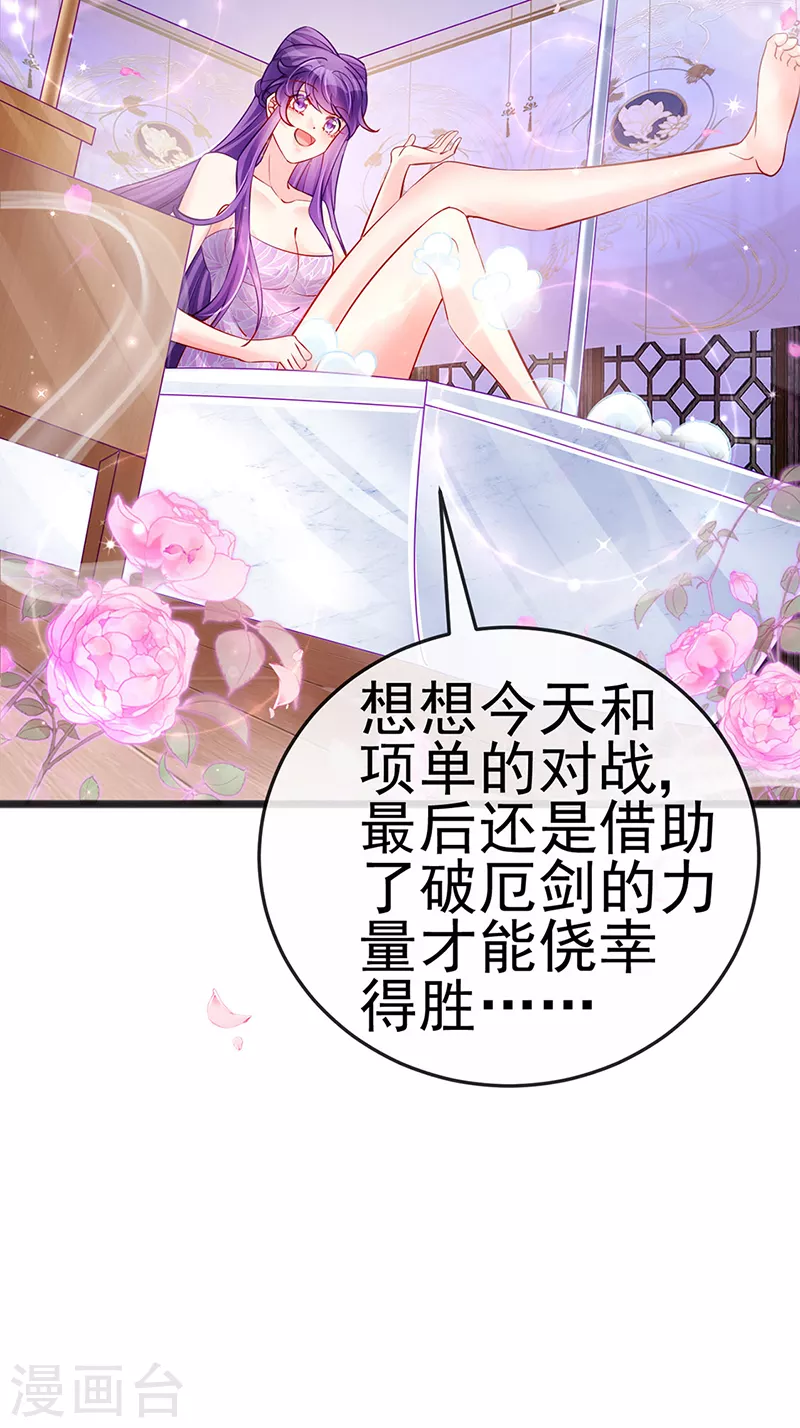 第80话 深夜私会情郎-第81话