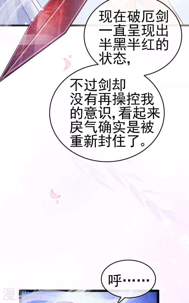 第80话 深夜私会情郎-第81话