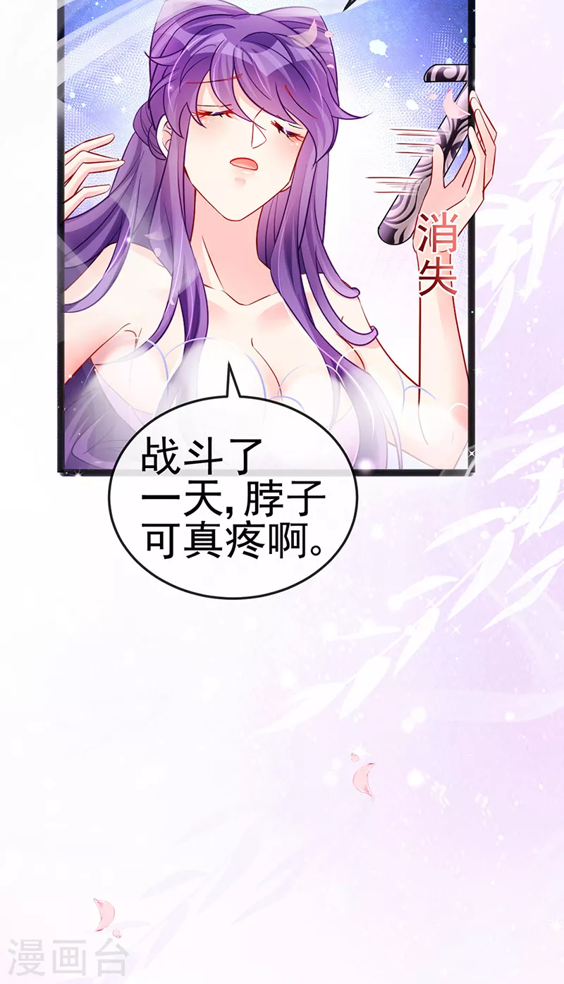 第80话 深夜私会情郎-第81话