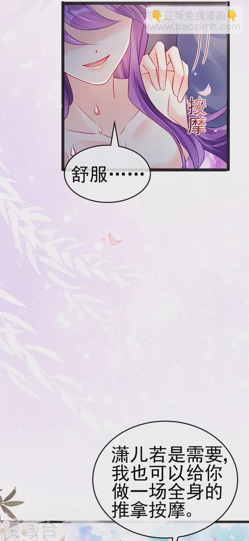 第80话 深夜私会情郎-第81话