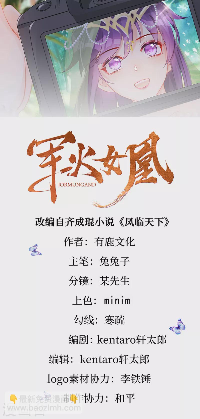 第80话 深夜私会情郎-第81话