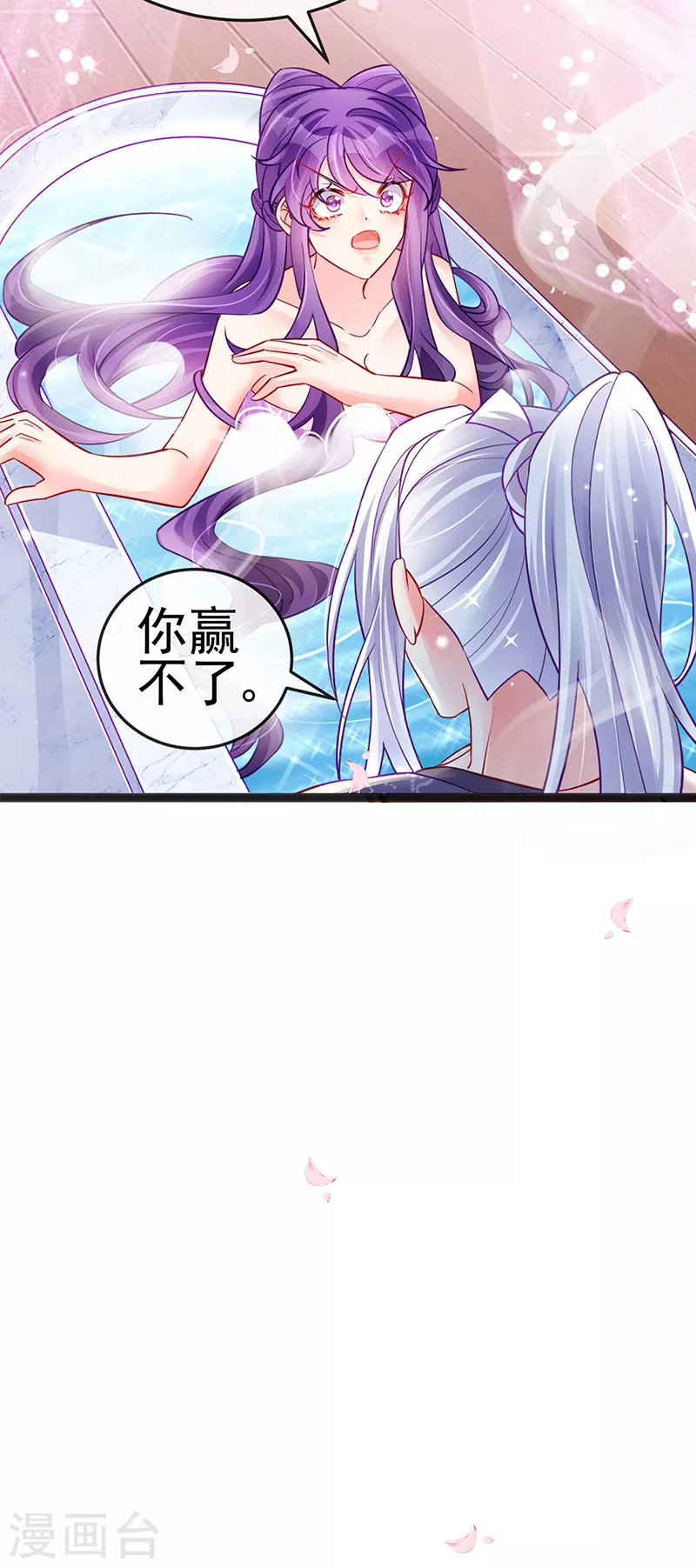 第80话 深夜私会情郎-第81话