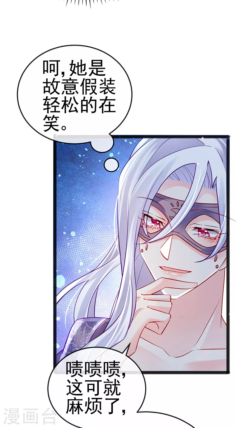 第80话 深夜私会情郎-第81话