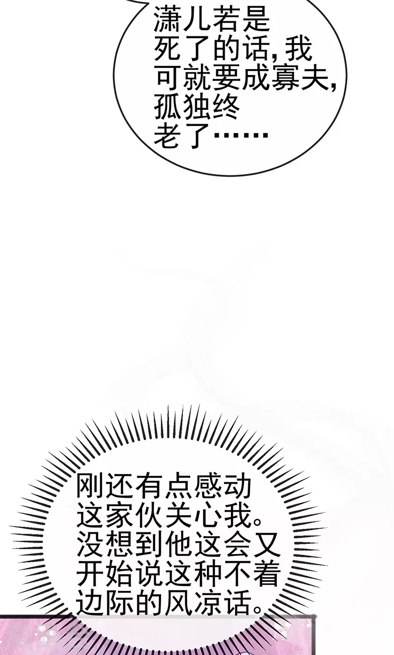 第80话 深夜私会情郎-第81话