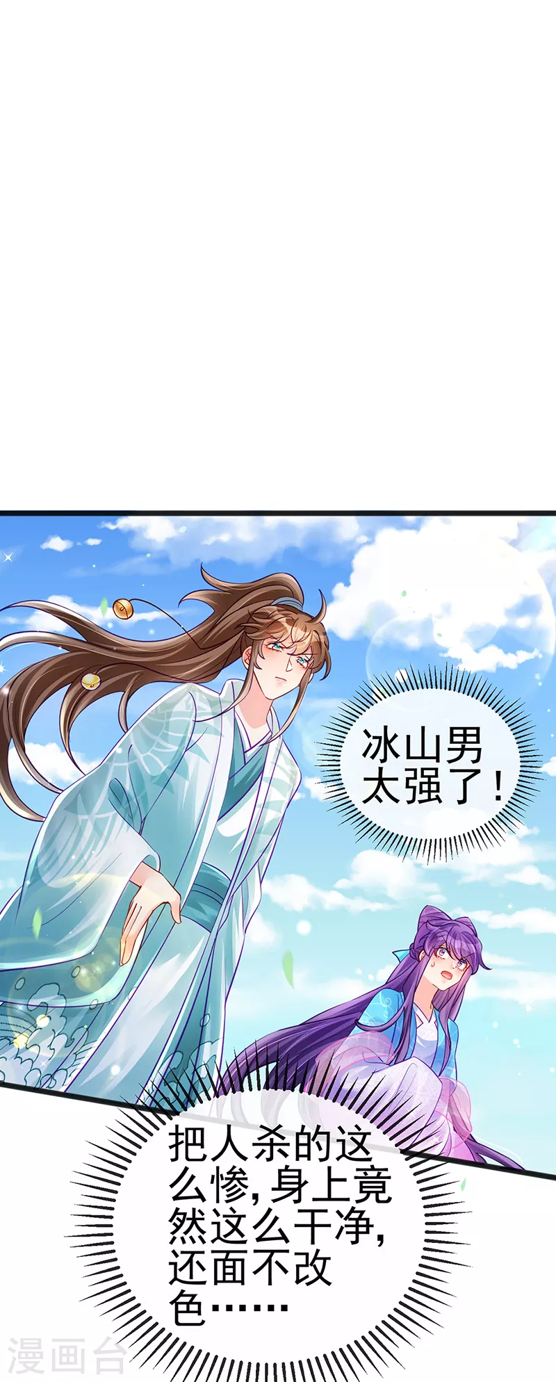 第80话 深夜私会情郎-第81话