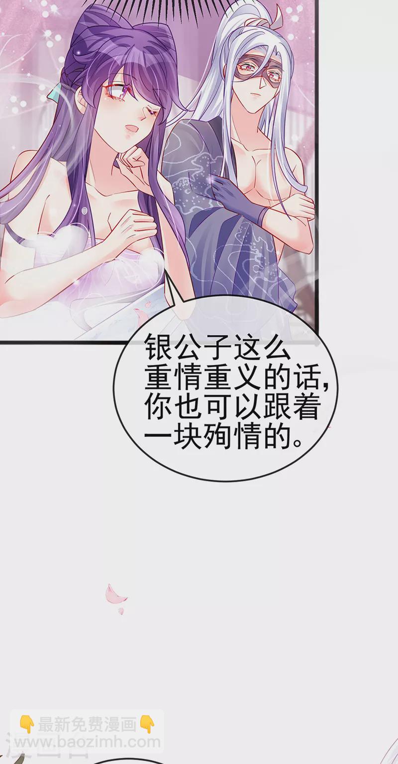第80话 深夜私会情郎-第81话