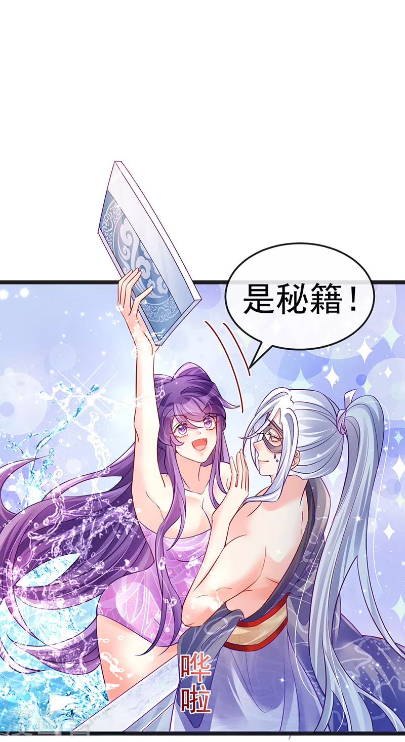 第80话 深夜私会情郎-第81话
