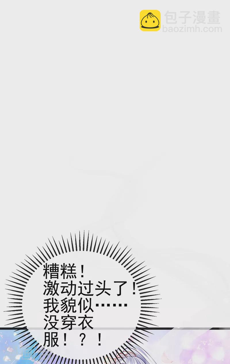 第80话 深夜私会情郎-第81话