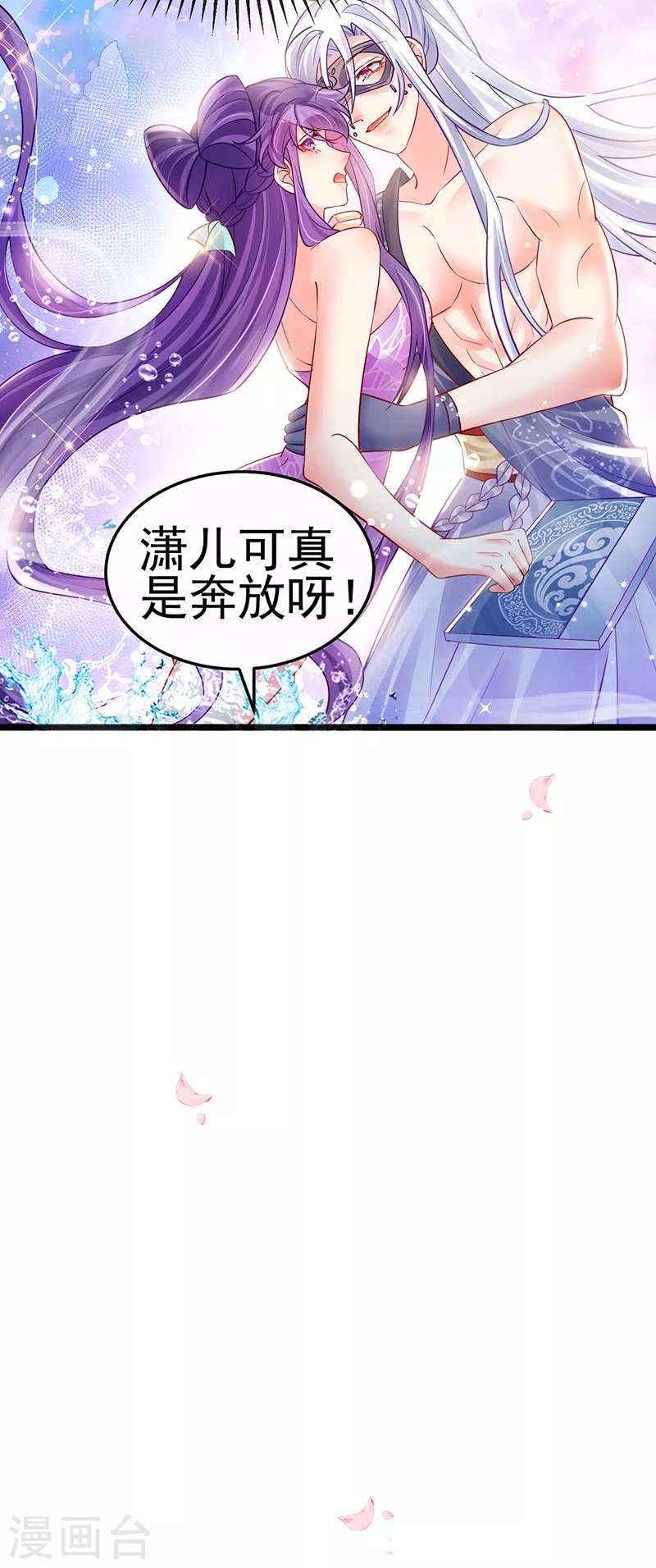 第80话 深夜私会情郎-第81话