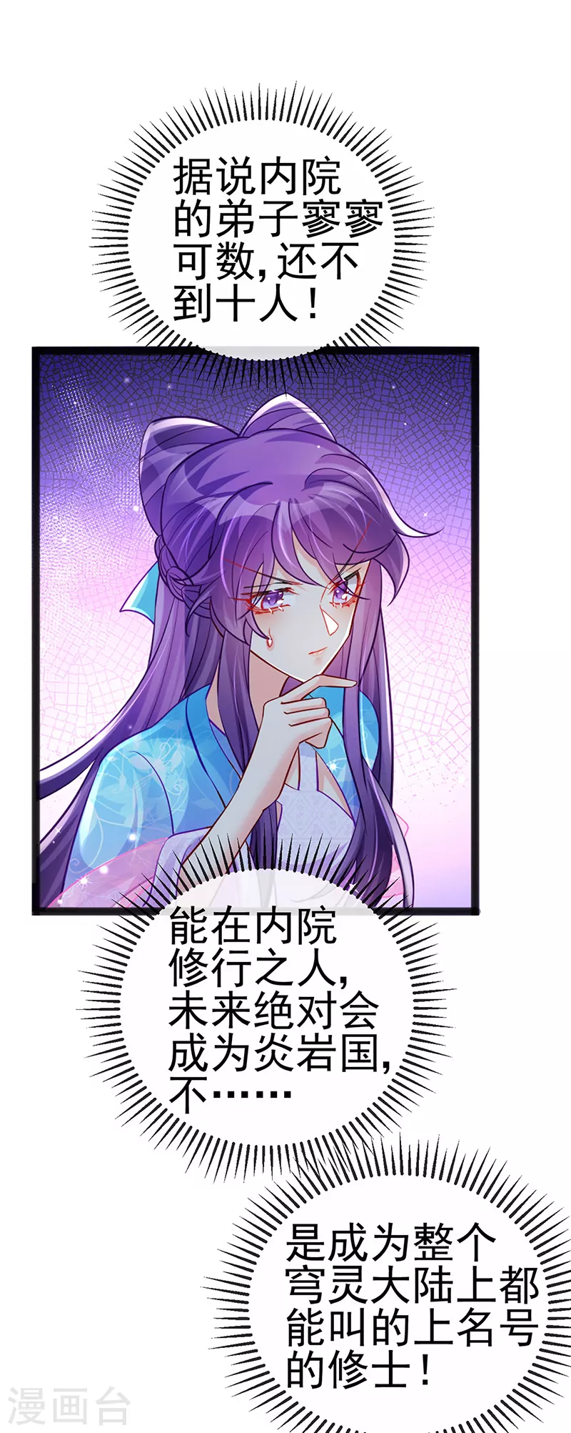 第80话 深夜私会情郎-第81话
