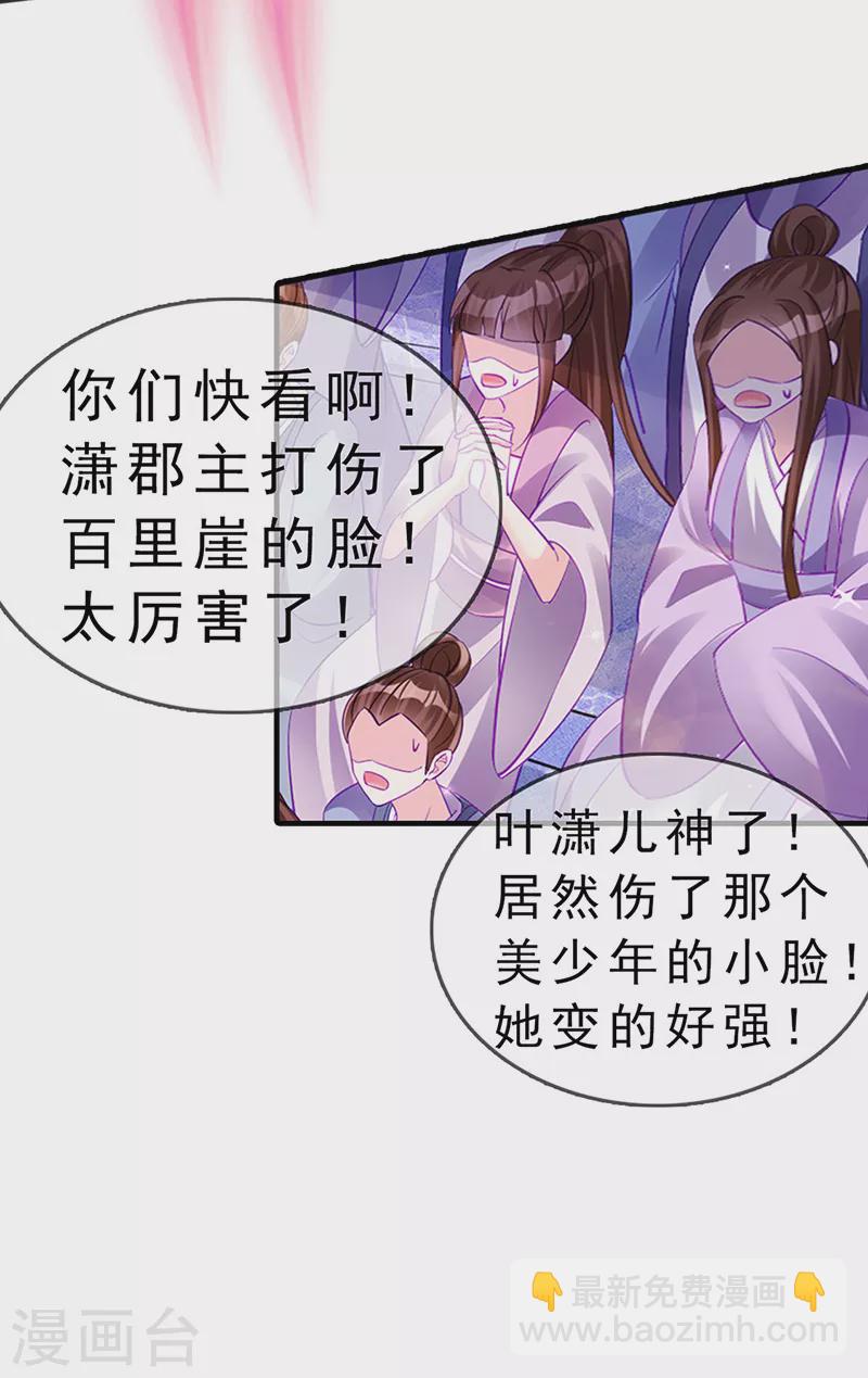 第82话 划破美少年的小脸-第83话