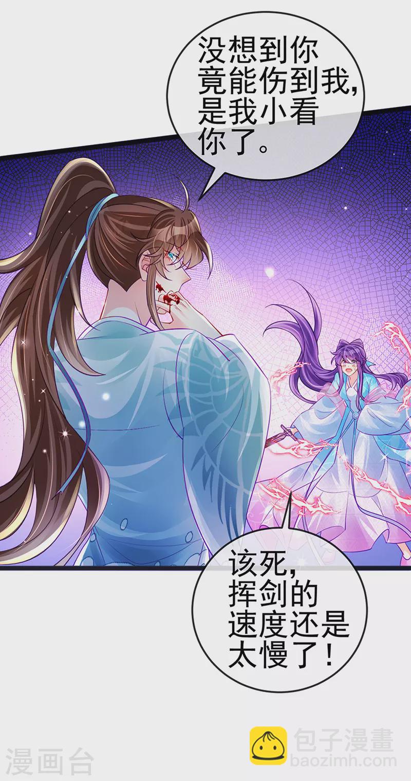 第82话 划破美少年的小脸-第83话