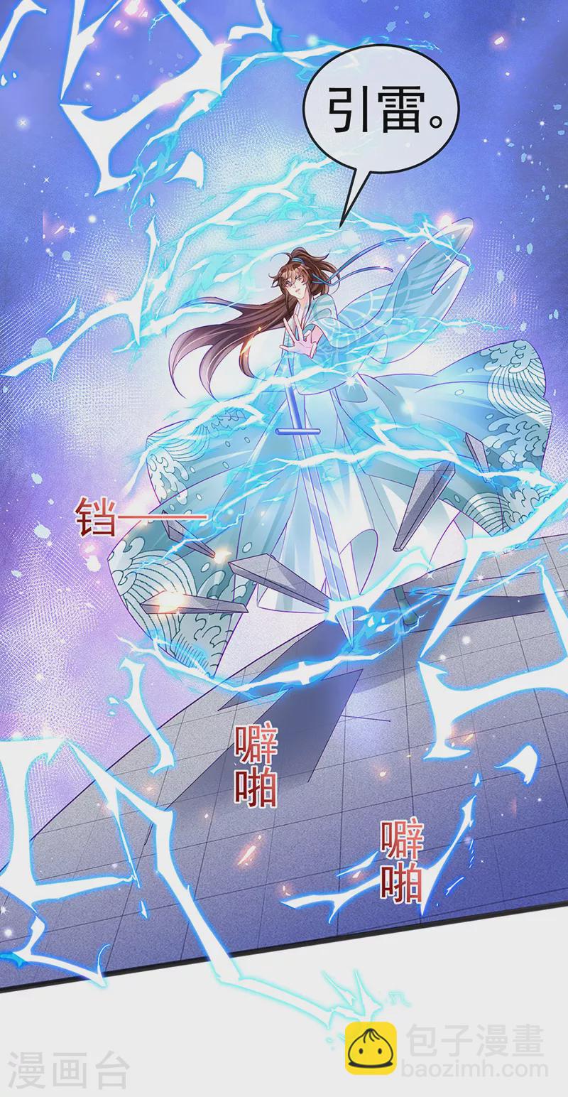第82话 划破美少年的小脸-第83话