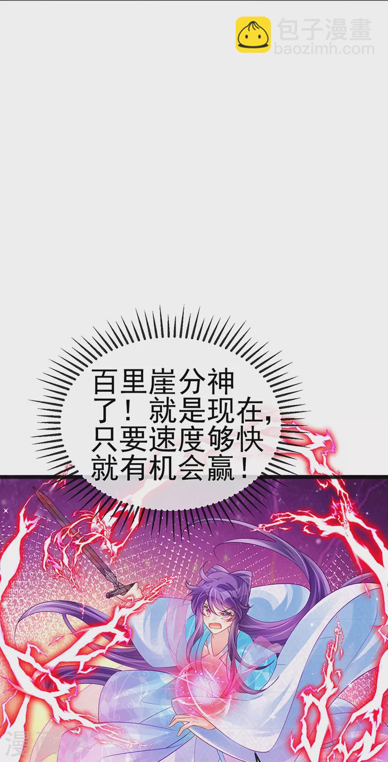 第82话 划破美少年的小脸-第83话