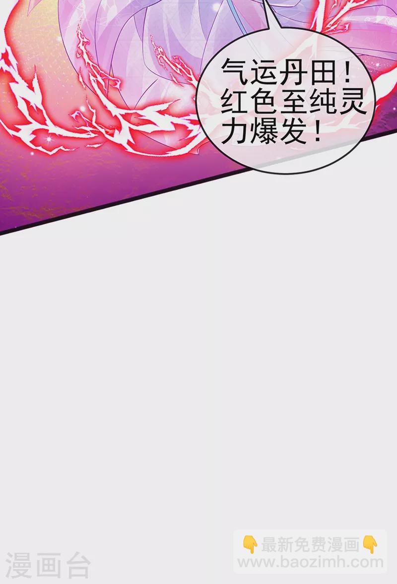 第82话 划破美少年的小脸-第83话