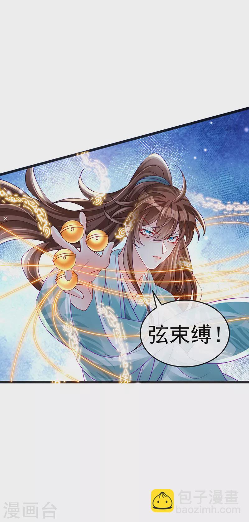 第82话 划破美少年的小脸-第83话