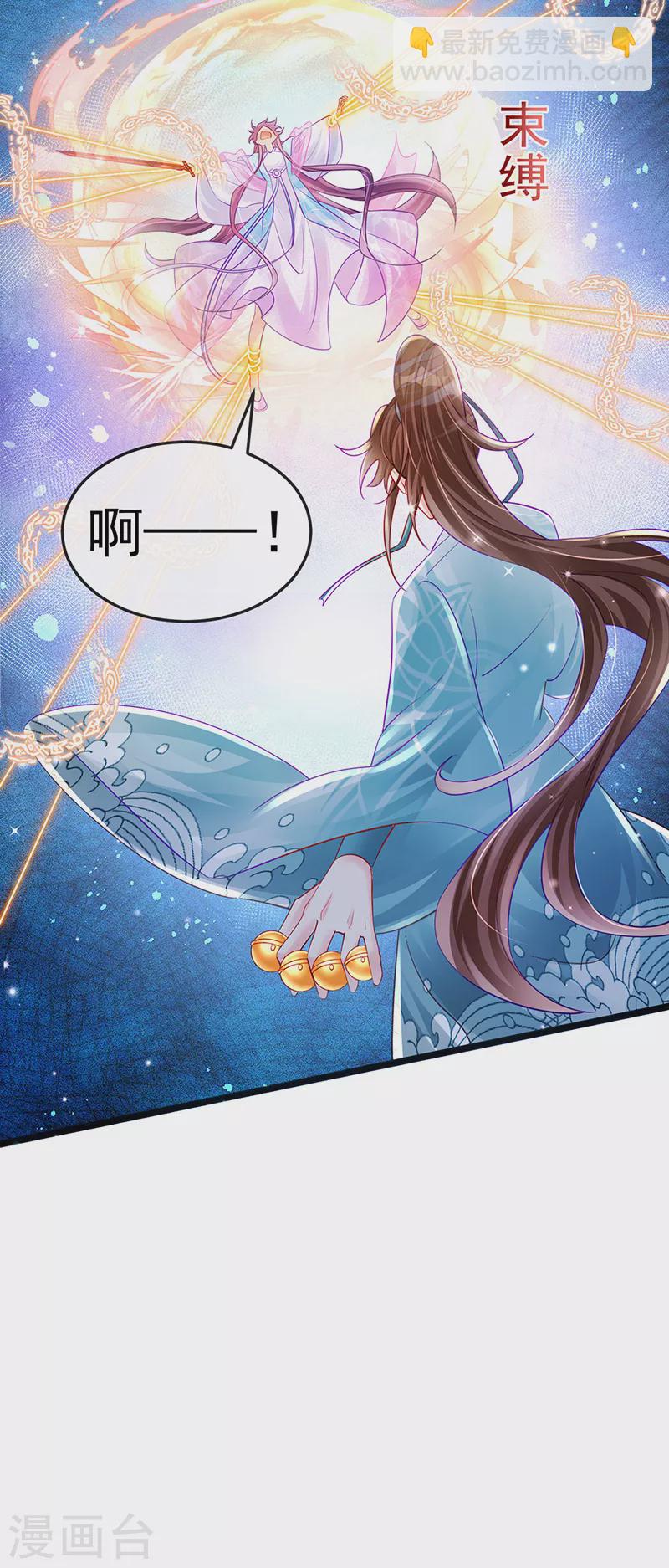 第82话 划破美少年的小脸-第83话