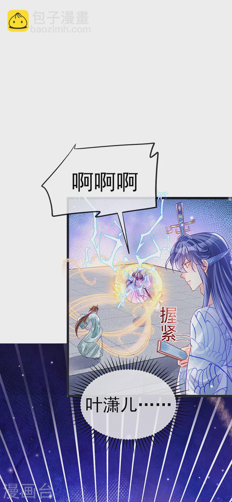 第82话 划破美少年的小脸-第83话