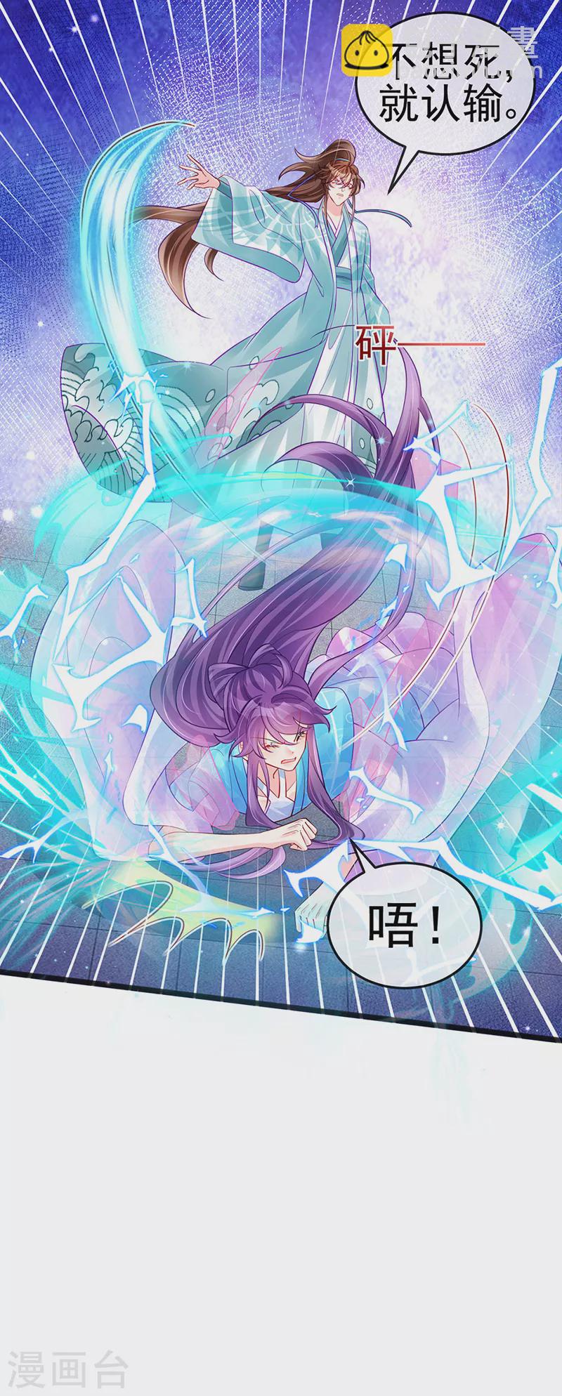 第82话 划破美少年的小脸-第83话