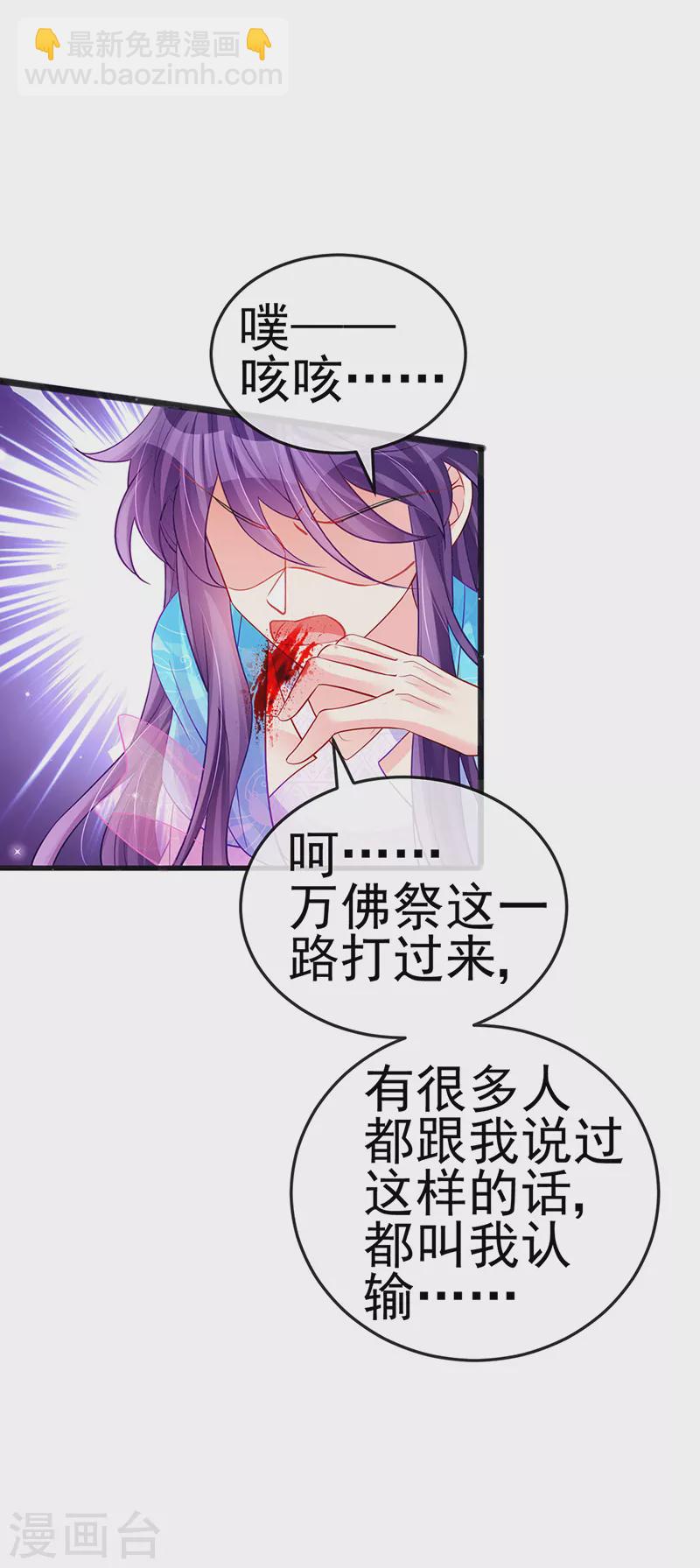 第82话 划破美少年的小脸-第83话
