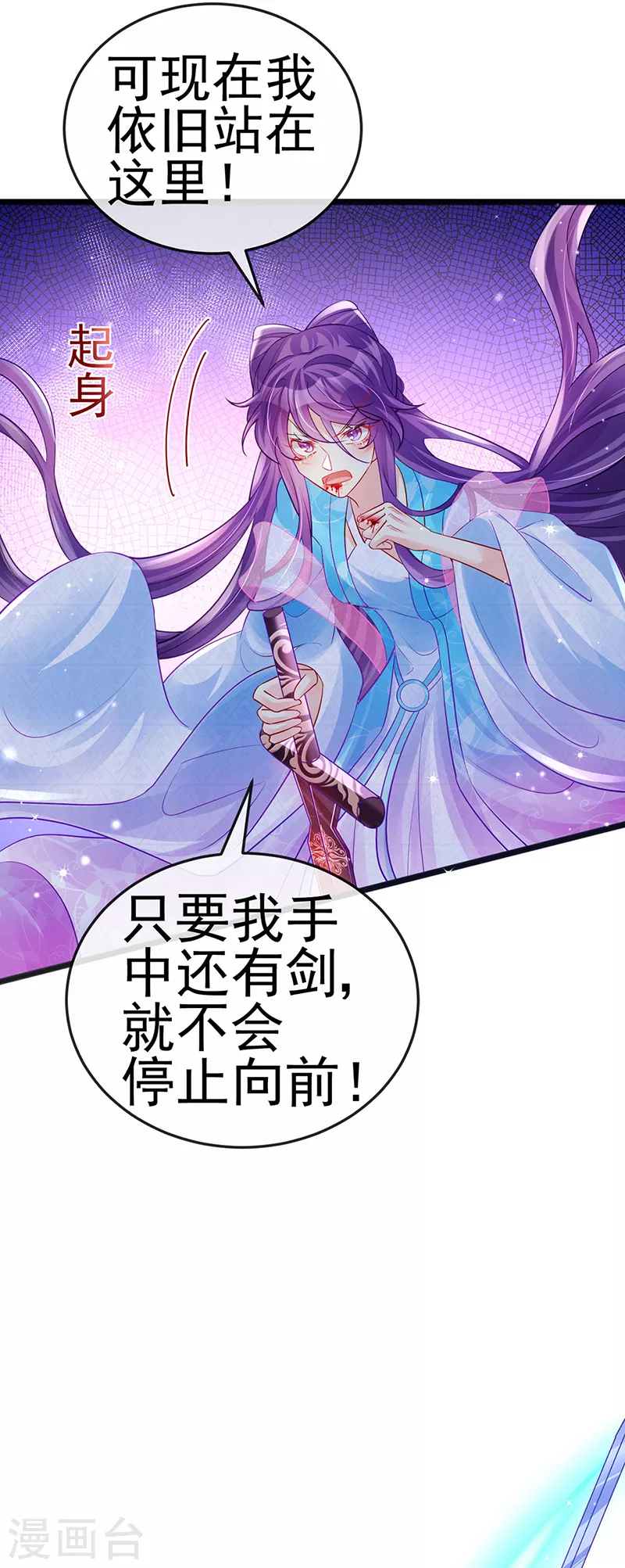 第82话 划破美少年的小脸-第83话