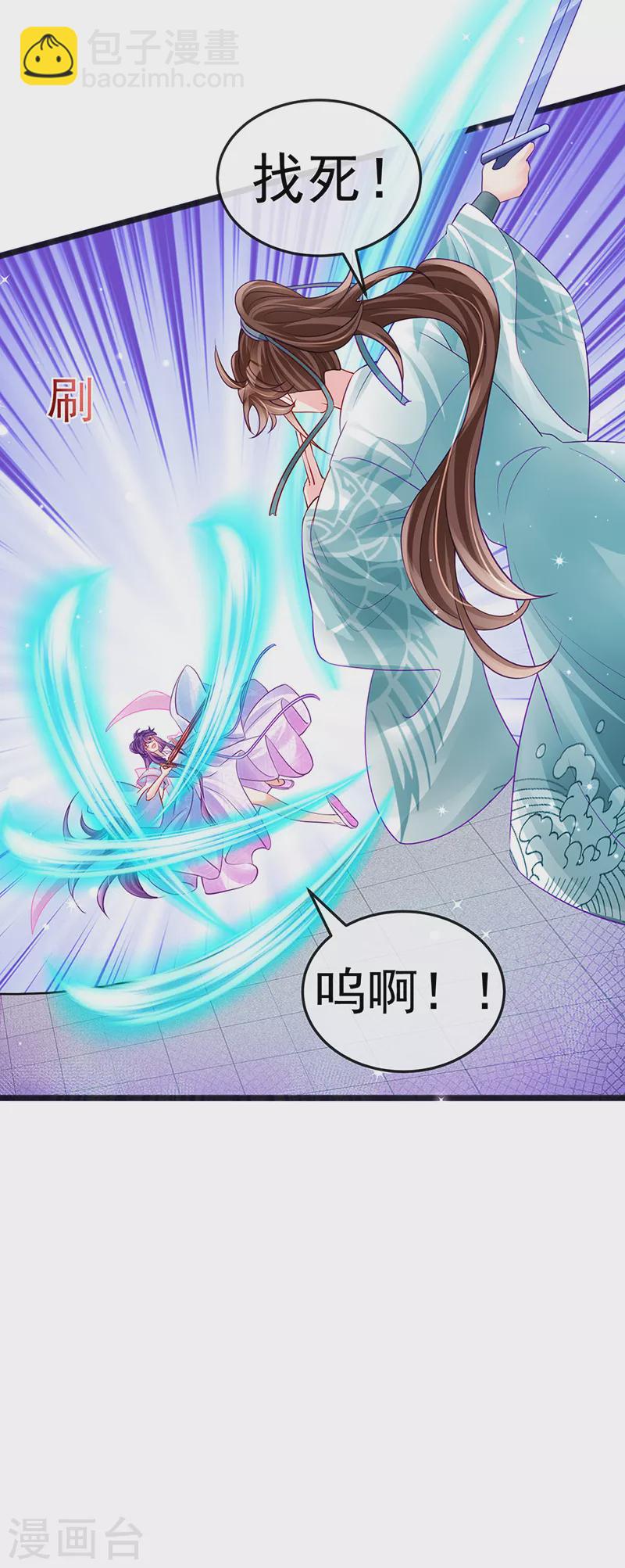 第82话 划破美少年的小脸-第83话